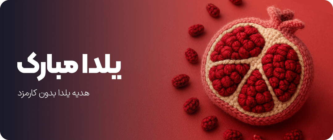 Yalda Offer